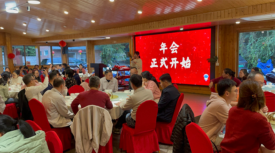 金環(huán)電器2024年年會(huì )：攜手同行，共創(chuàng  )輝煌