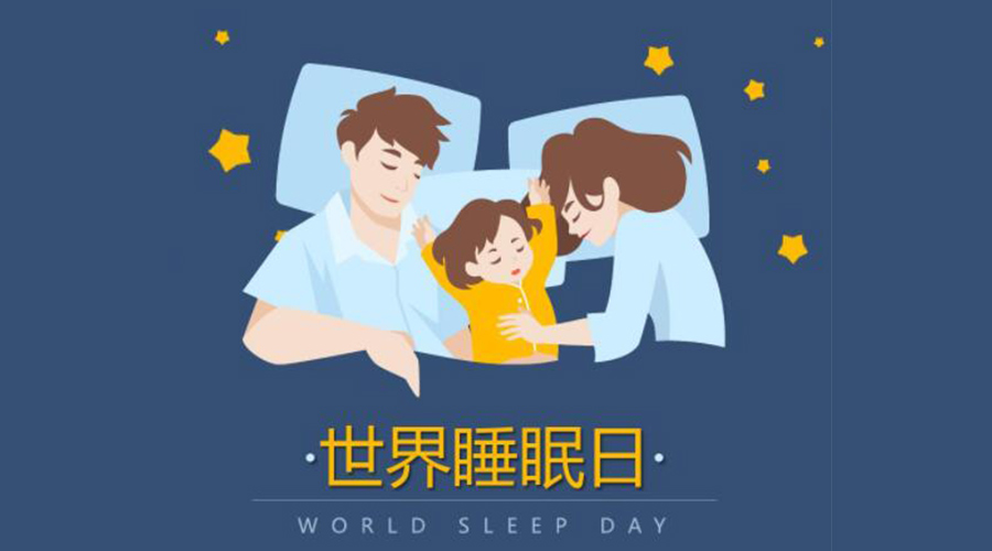 3.21世界睡眠日！低噪音滾筒干衣機助力安然入睡