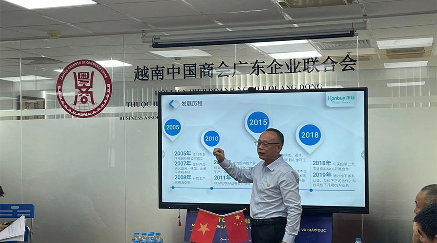 領(lǐng)航出海 深挖機遇，金環(huán)電器赴越南拜訪(fǎng)越南中國商會(huì )廣東企業(yè)聯(lián)合會(huì )