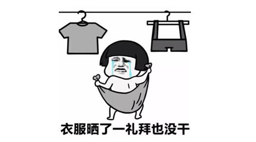 廣東人快要發(fā)霉了！衣服發(fā)臭難干問(wèn)題滾筒干衣機來(lái)解決