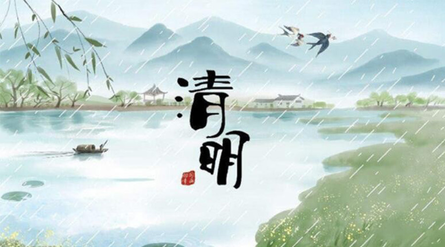 清明時(shí)節！金環(huán)電器提醒大家要注意的事項