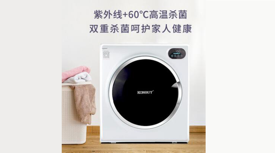 干衣機加工廠(chǎng)提醒  這些干衣注意事項要切記