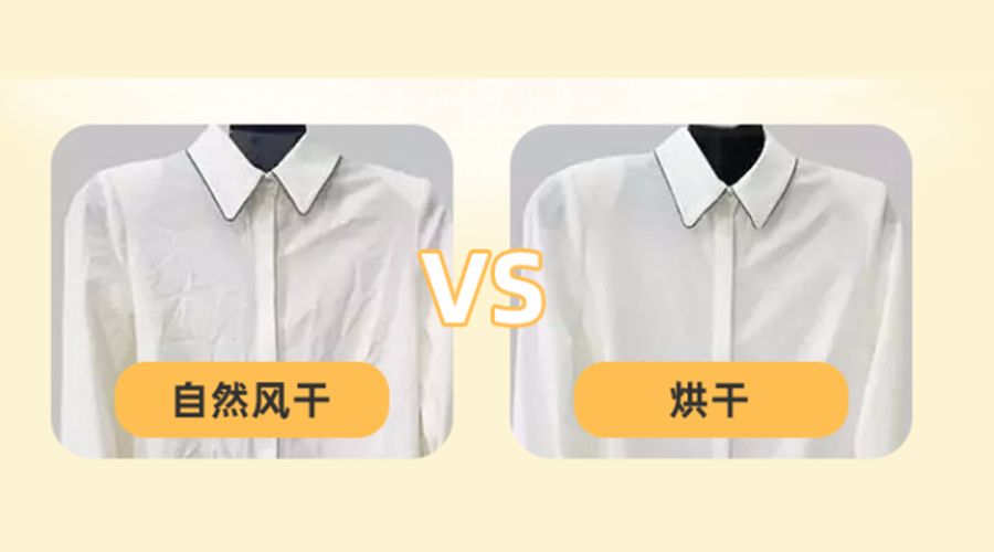 衣服護理知識：衣服出現褶皺時(shí)如何處理？