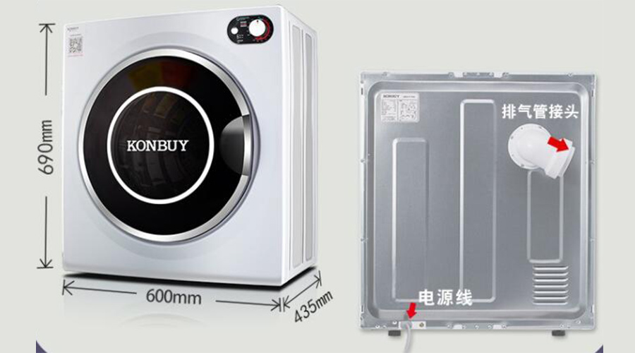 烘衣設備：5kg機械式衣物烘干機產(chǎn)品尺寸介紹