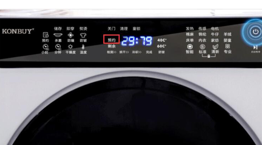 衣物烘干機智能預約功能實(shí)現干衣自由