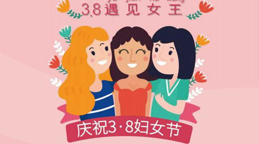 3.8婦女節的起源和節日意義 金環(huán)電器來(lái)告訴你