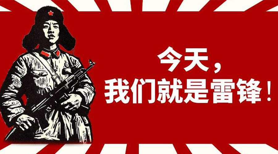 3月5日學(xué)雷鋒日！金環(huán)電器致敬我們身邊的雷鋒！