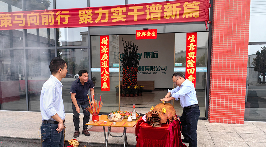 開(kāi)工大吉，攜手共贏(yíng)新篇章