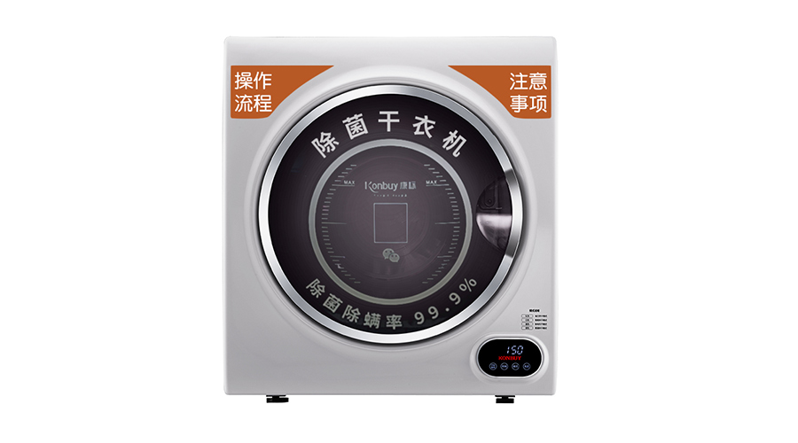 共享產(chǎn)品融入生活！7kg大容量共享干衣機的尺寸是多少