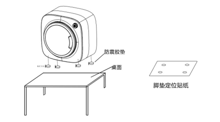 內衣干衣機防震腳墊如何安裝穩固？