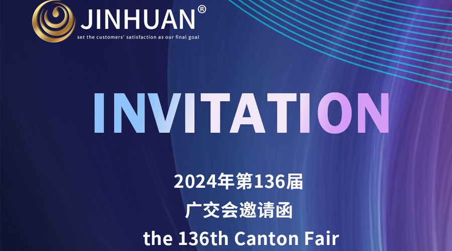 第136屆廣交會(huì )開(kāi)幕倒計時(shí)！金環(huán)電器誠邀你蒞臨覓商機